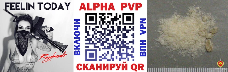цены   Ростов-на-Дону  Альфа ПВП кристаллы 