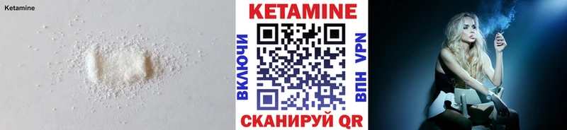 КЕТАМИН VHQ  Ростов-на-Дону 